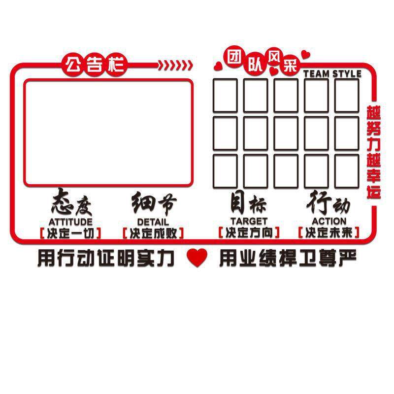 办公室装展示企业文化墙照片墙公司公告栏激励员工团队风采垒德株