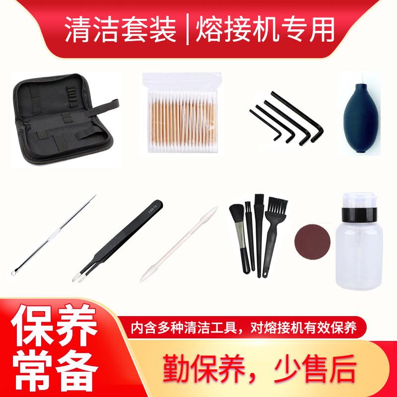 光纤熔接机熔纤机v型槽清洁笔针 镜头清洁维护保养工具套装工具包