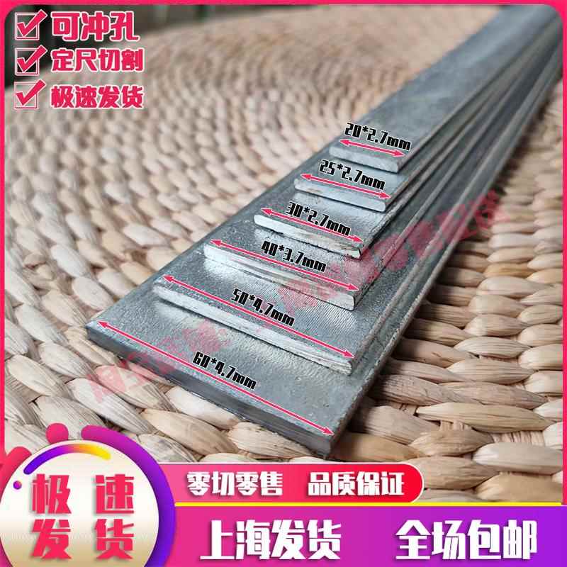 扁铁扁铁条铁条扁条热镀锌扁铁钢条铁片条防雷接地铁片 零售包邮