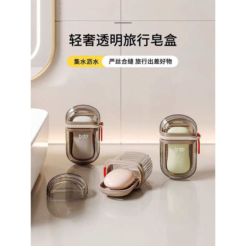 旅行香皂盒带盖密封沥水便携小型肥皂盒出差旅游皂盒时尚露营皂盒