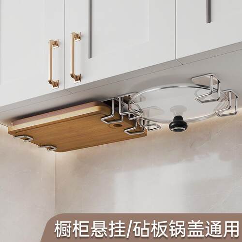 锅盖架子免打孔壁挂式厨房置物架墙上收纳砧板案板菜板放置架