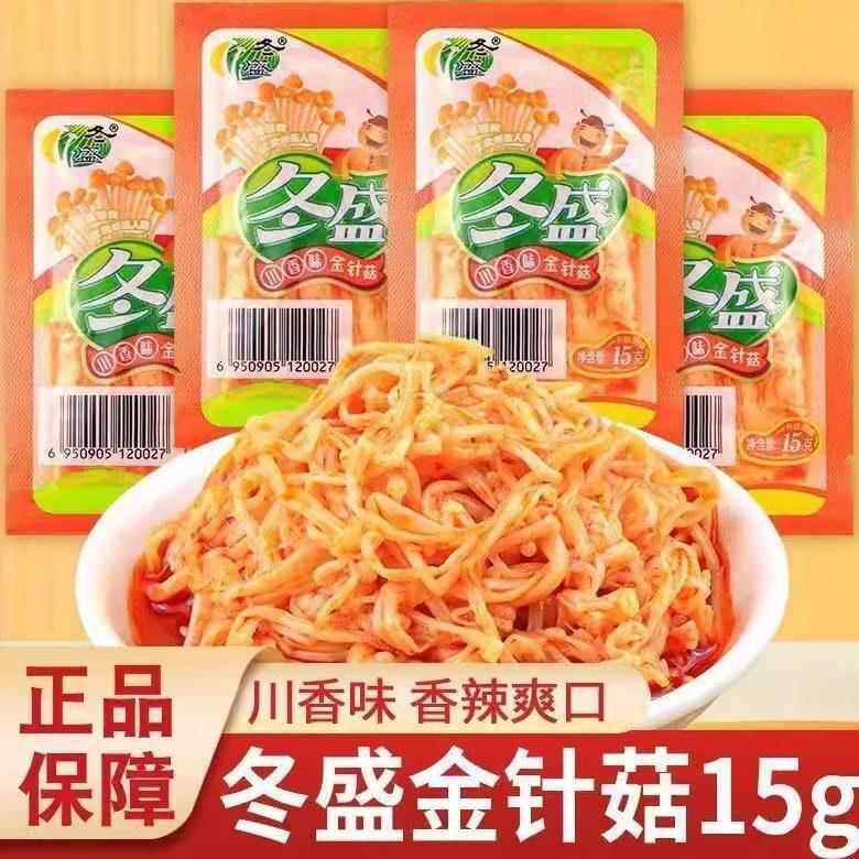 冬盛金针菇独立小包装脆爽红油香辣开胃下饭菜开袋即食休闲零食