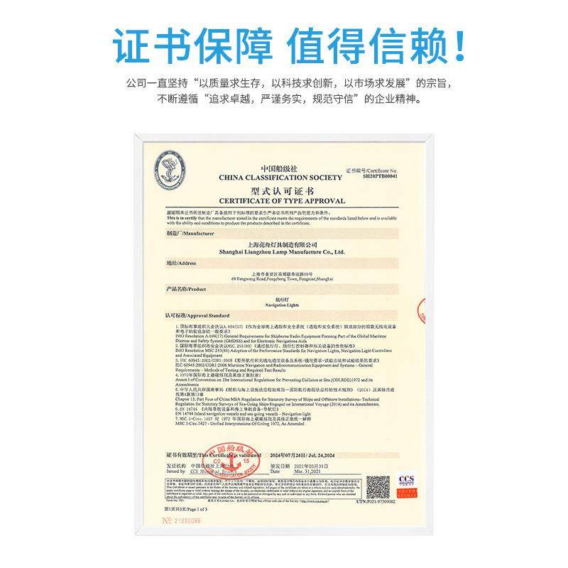 船用双层0灯全塑YQU航3行信号CXH-11P防水桅灯具警示灯CCS夜间