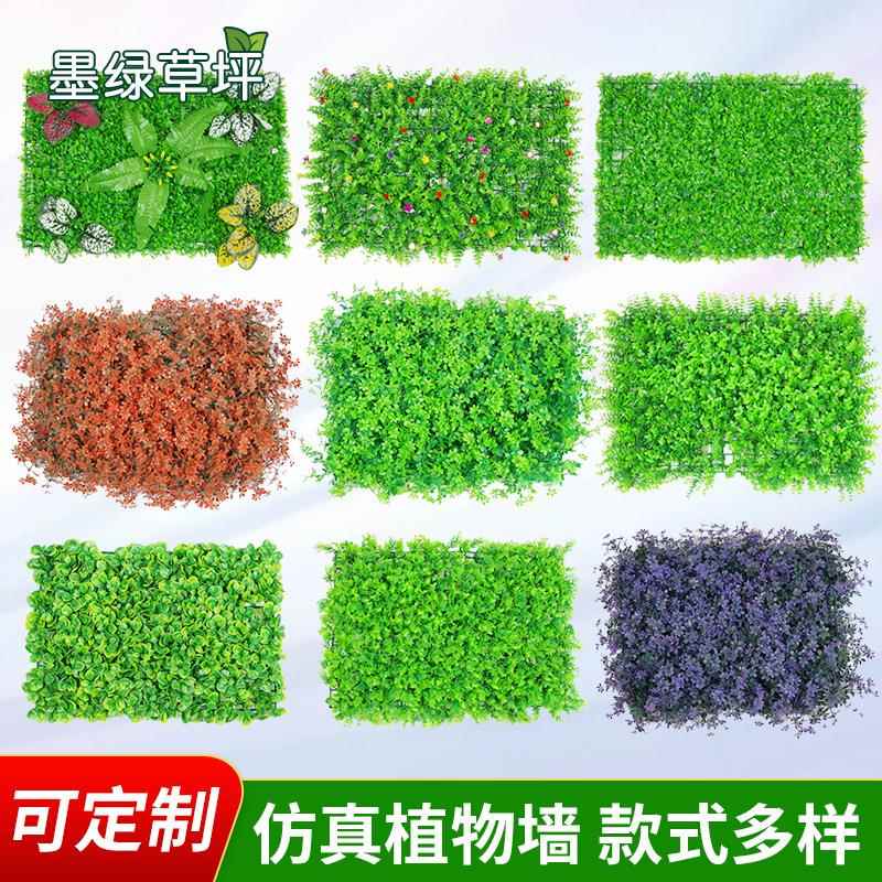 仿真草坪墙面装饰室内室外草皮尤加利绿色配材绿化假绿植墙植物墙