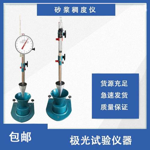 水泥砂浆稠度测定仪SC-145指针型数显型砂浆流动性测定仪检测仪