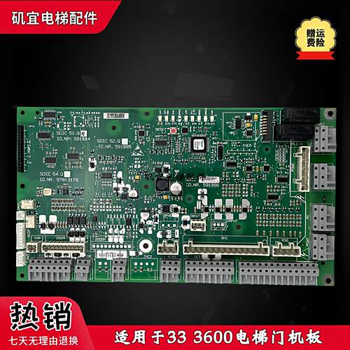 适用于迅达3300/3600电梯轿顶板591886 591878 591884/5 57813178