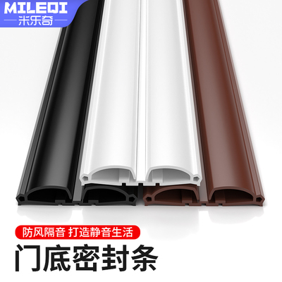 门缝门底挡板门条密封条防风门槛夹缝填充贴条挡风卧室隔音门封条