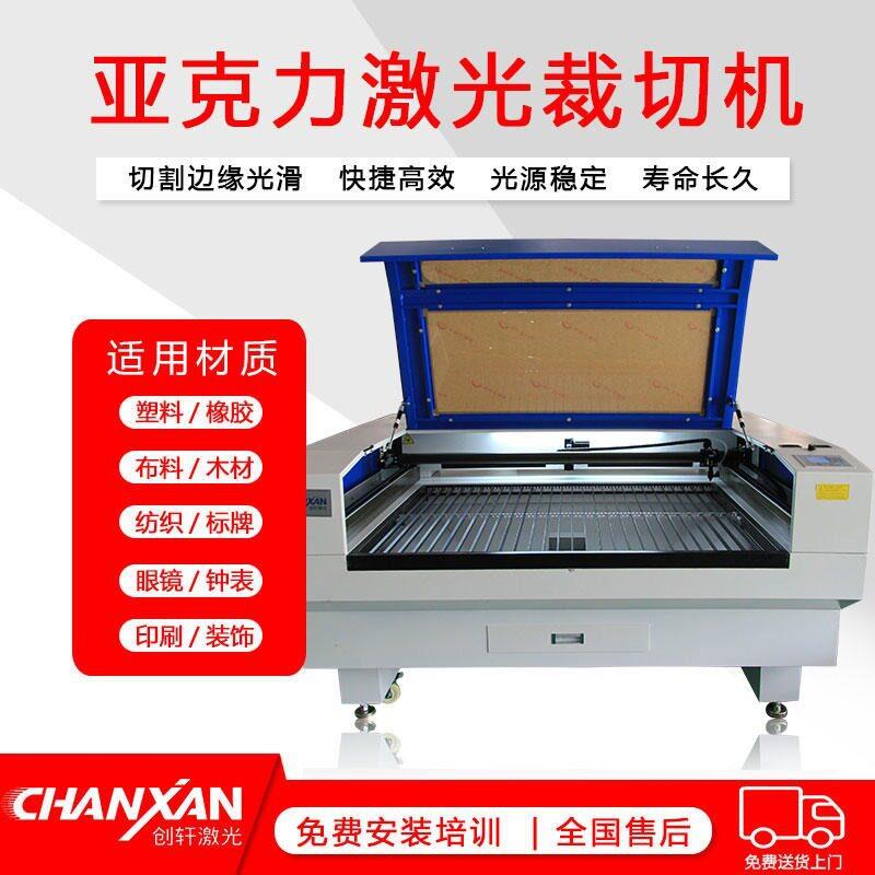 加工定制激光雕刻机亚克力板纤维板激光切割机塑胶件激光切割机