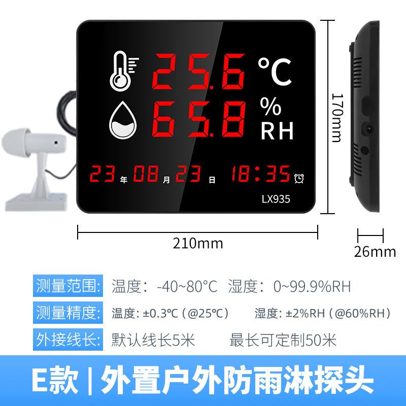 直供温湿度显示仪高精度外置防雨淋探头工业农业户外用LX935E