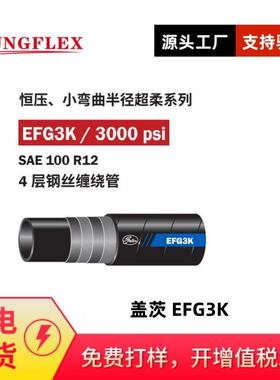 供应GATES EFG3K金属缠绕软管-SAE 100R12 20EFG3K 高压油管
