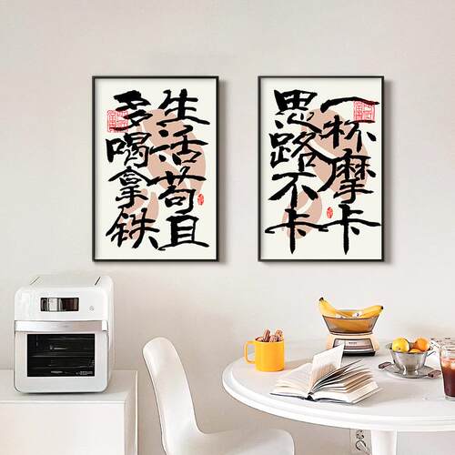 咖啡厅装饰画coffee馆西餐厅背景字画挂画墙面奶茶店打卡网红甜品