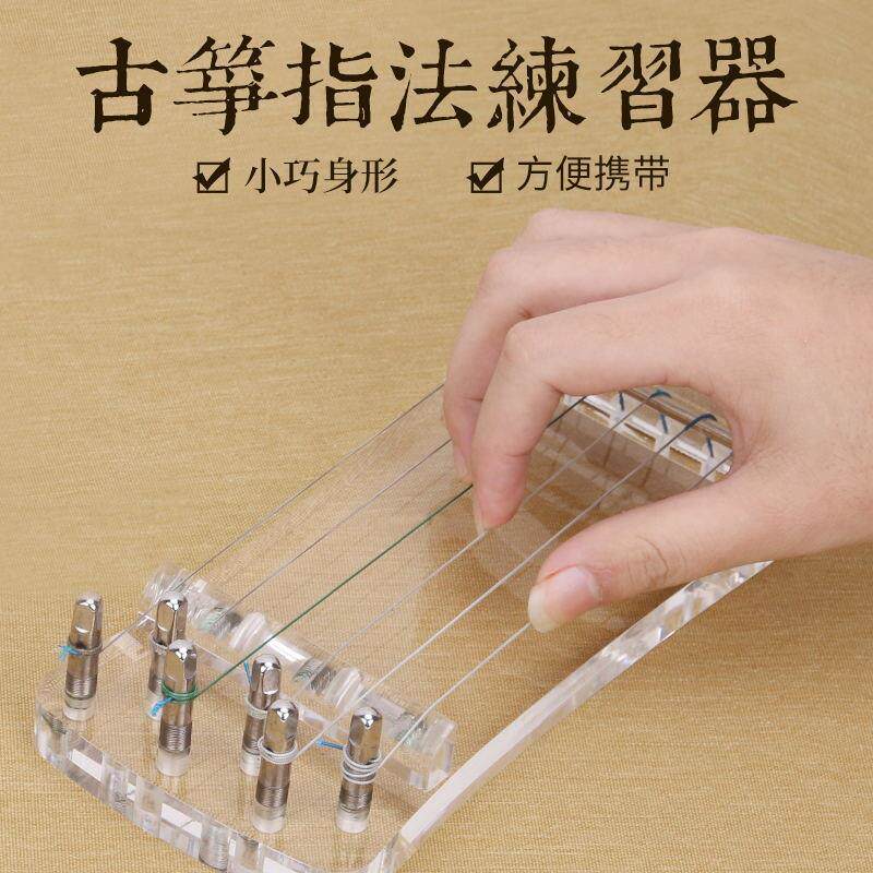 迷你实木古筝练指器手指训练器便携式水晶透明色小古筝练习指力器