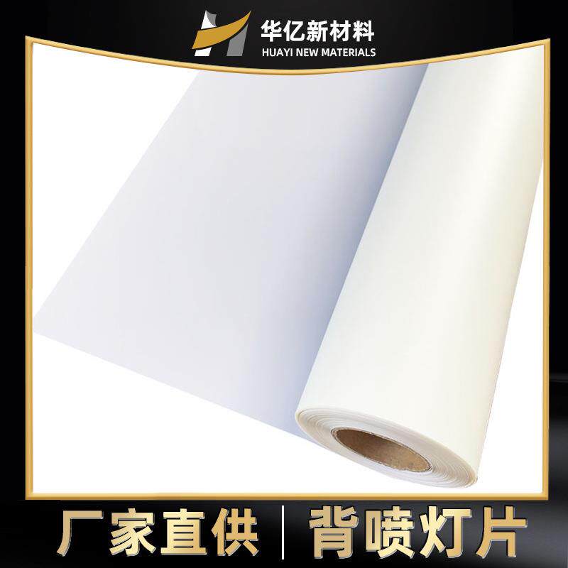 正喷灯片水性户内背片加厚灯片写真UV灯片灯箱片灯片发光