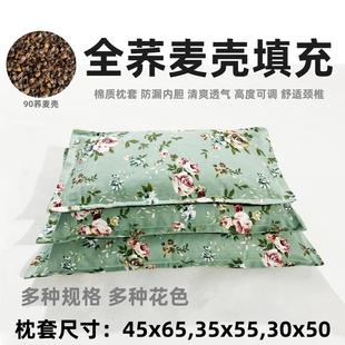 全荞麦枕头芯纯荞麦皮枕芯家用成人学生宿舍颈椎专用高低枕套男女