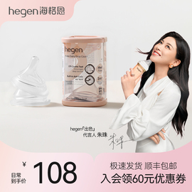 hegen进口婴儿宝宝智能，奶嘴宽口径，超软硅胶仿真母乳新生儿