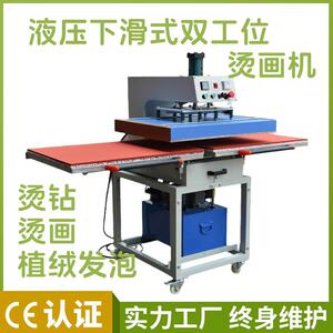 液压下滑式双工位锦旗发泡服装烫唛烫画印画热转印压烫印花烫标机