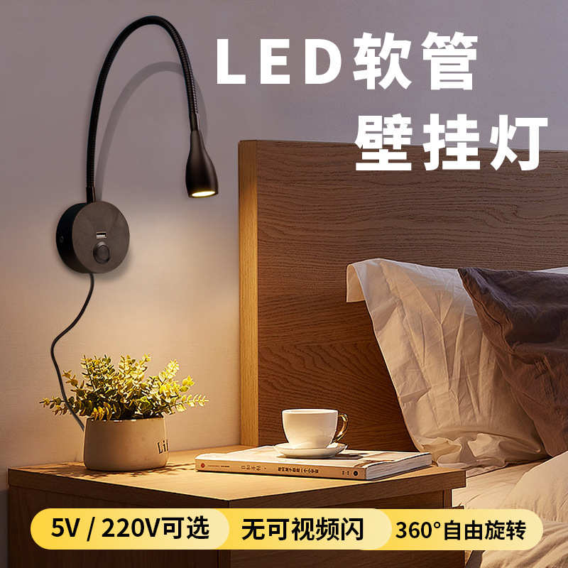 led壁灯床头阅读灯玄关壁挂灯LED软管灯触摸可调光卧室床头灯