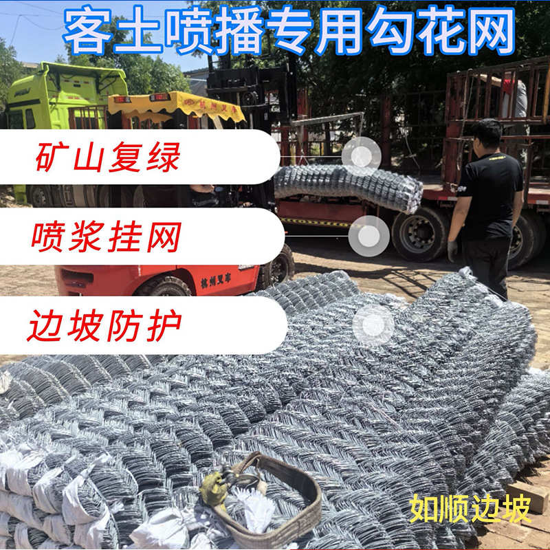 喷浆护坡煤矿支护防护网菱形落石山体护坡网喷浆绿化镀锌铁丝网