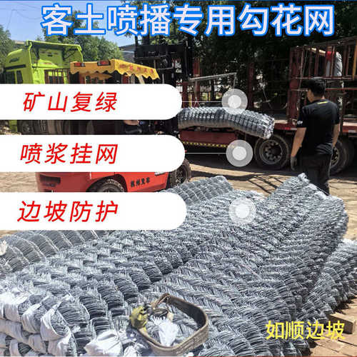喷浆护坡煤矿支护防护网菱形落石山体护坡网喷浆绿化镀锌铁丝网