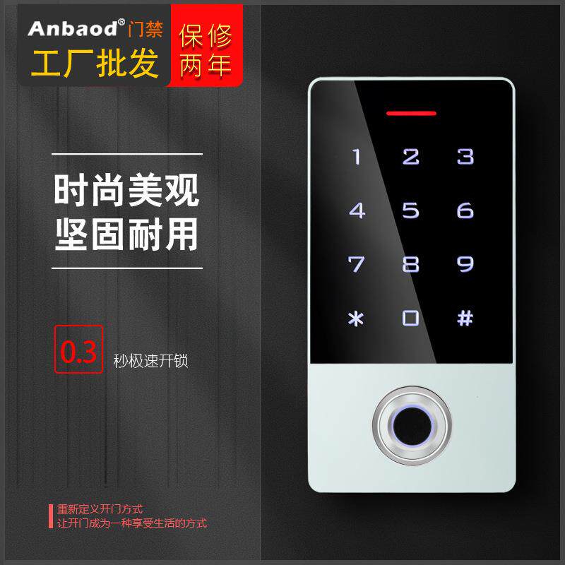 金属防水指纹机刷卡密码全灌胶防水门禁一体机控制器指纹读头