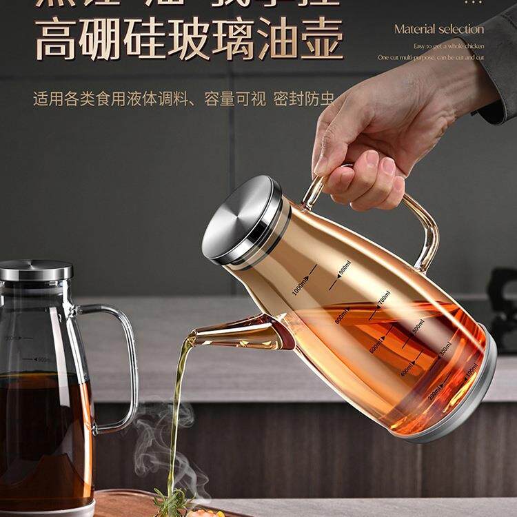 德国厨房高硼硅玻璃油壶家用防漏油瓶酱油瓶醋壶大号小号调料