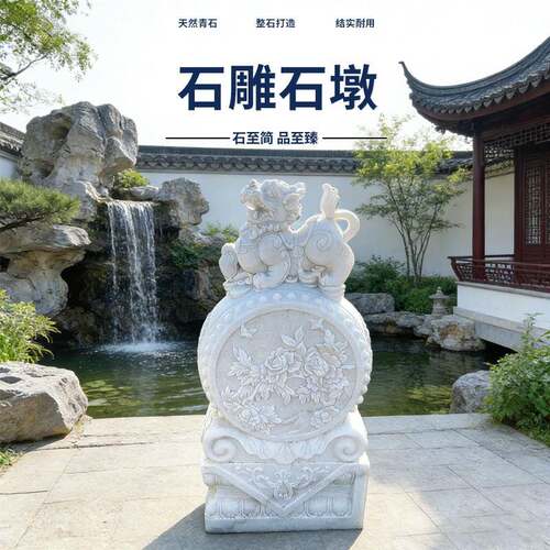 石抱箍石雕祠堂寺庙门口摆件汉白玉门墩兽头多样选择石门抱鼓石门