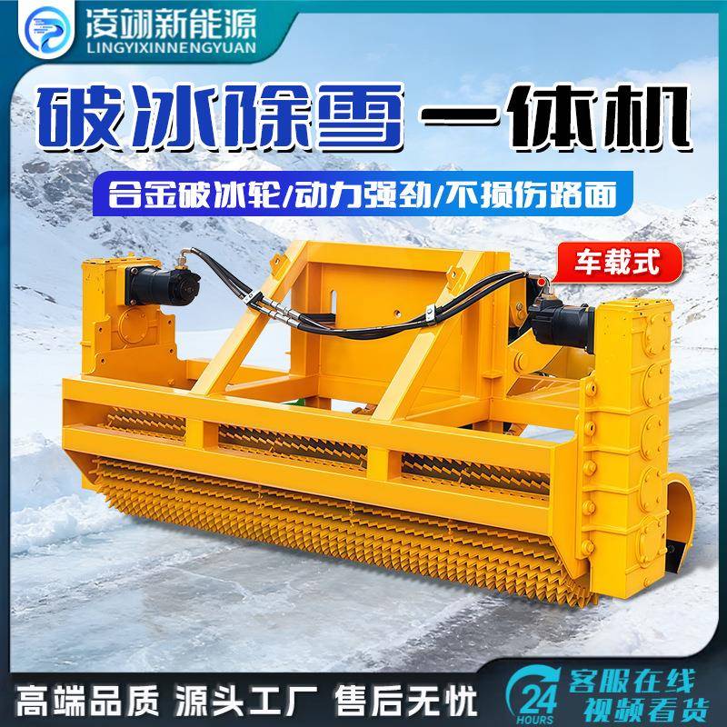 车载式路面破冰机铲车除冰冬季马路凿冰清雪装载机加装除雪破冰机