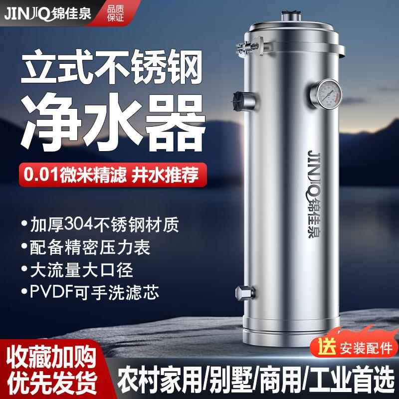 全屋可拆洗不锈钢中央净水器家用商用农村自来水井水黄泥水过滤器
