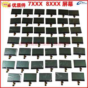 7120 8620 7220 7320 8680MKII液晶显示屏幕 8610 DSE7110