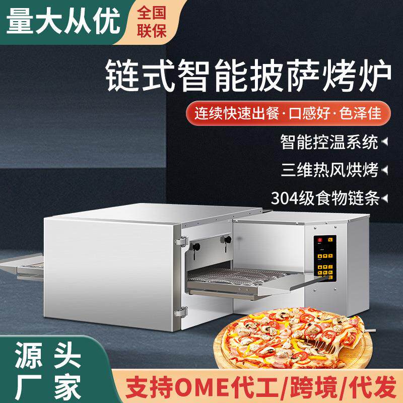商用链条式披萨炉全自动链式烤炉塔斯汀汉堡炉现烤汉堡烘烤炉
