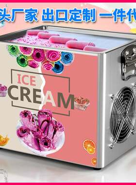 手炒雪糕机小型台式炒冰机酸奶机迷你冰淇淋机Icecreammachine