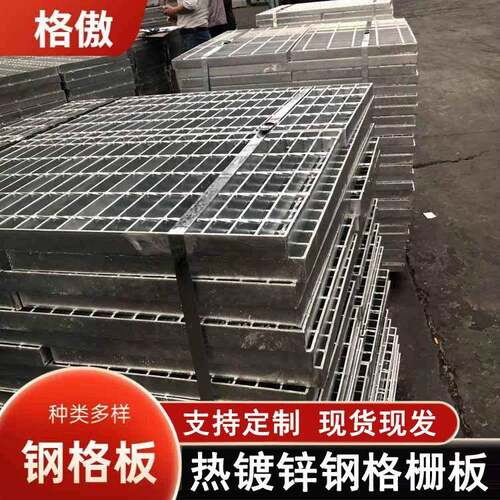 道路两旁排水沟盖板钢格板漏水网格板排水沟盖板异形镀锌钢格板