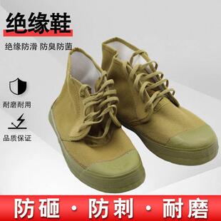 天津双安安全牌5kv/10kv电工绝缘鞋劳保解放帆布透气高筒男女电力