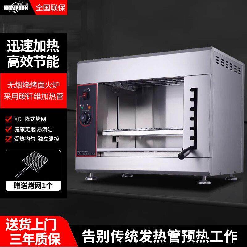 泓锋商用挂壁式烤箱面火炉936带定时器双层电烤炉烤鱼炉健康无烟