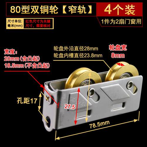 DforD迪福德80型铝合金双铜轮滑轮 推拉门窗用不锈钢配件