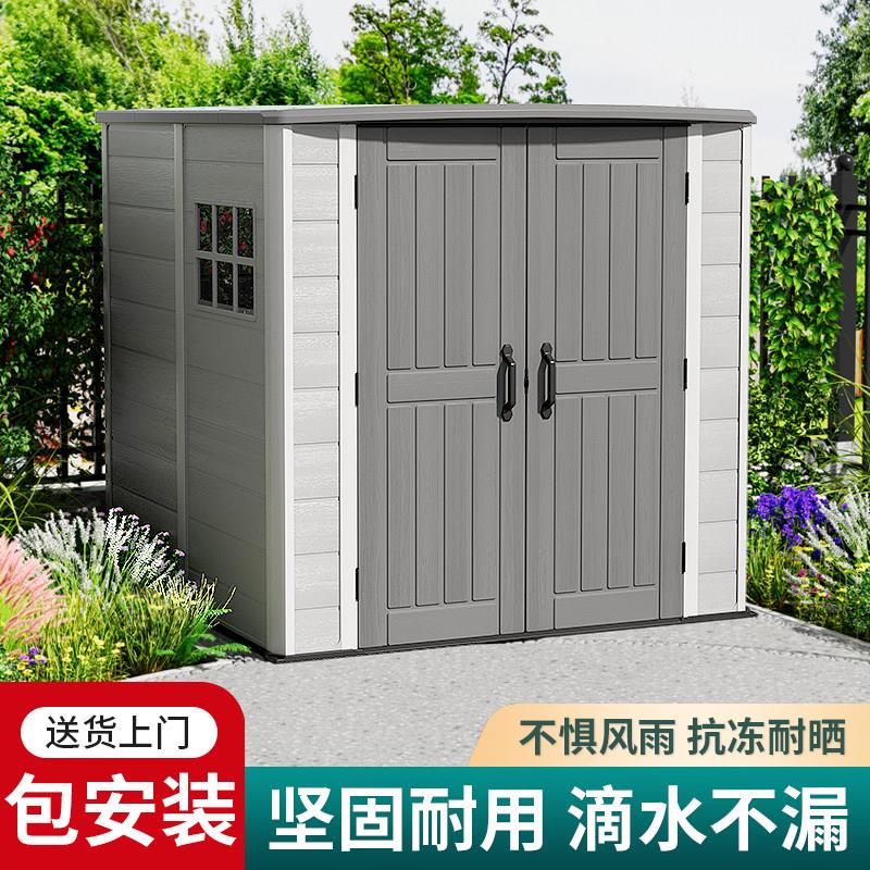 户外工具房组合屋花园庭院储物房学校移动收纳杂物间室外简易板房