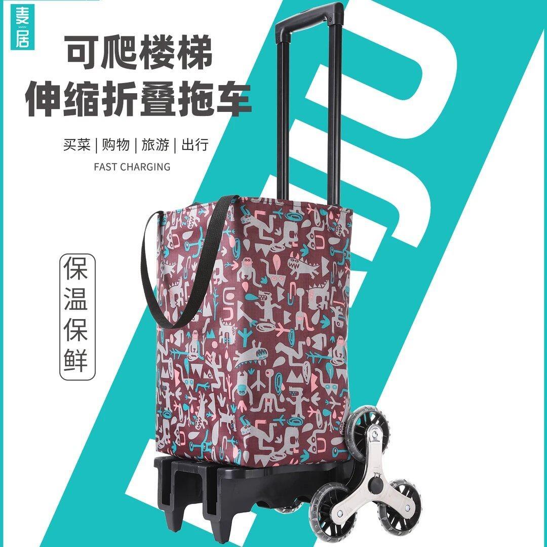 爬楼购物车买菜车小拉车行李手拉车家用便携折叠拖车拉杆小推车子