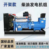100KW 80KW 120KW柴油发电机组三相智能自启动 50KW 潍坊动力30KW