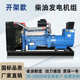 100KW 80KW 120KW柴油发电机组三相智能自启动 50KW 潍坊动力30KW