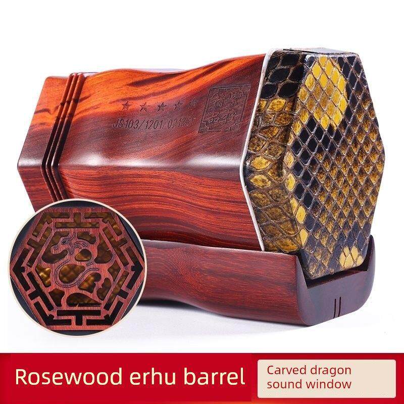 二胡琴筒紫檀黑檀老红木红檀蒙皮筒子厂家直销忆韵二胡乐器配件