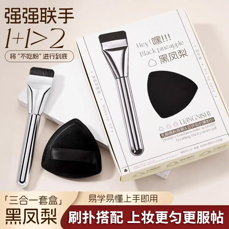 日本黑凤梨粉扑气垫超软不吃粉化妆师粉底液干湿两用定妆粉饼工具