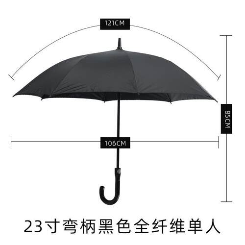 正品全纤维黑胶布紫外防线雨长柄商务雨伞骨架印字广告伞伞定制LO