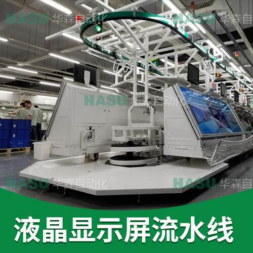 智能显示屏布线流水线新能源汽车线束生产线高压线束流水线