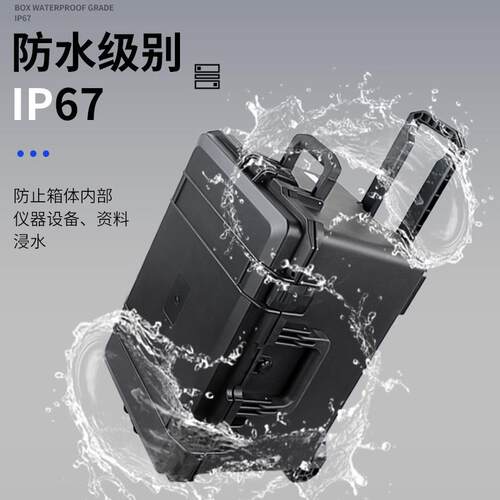 亿丰YF5236T设备仪器安全防护拉杆箱摄影器材防震防水塑料工具箱