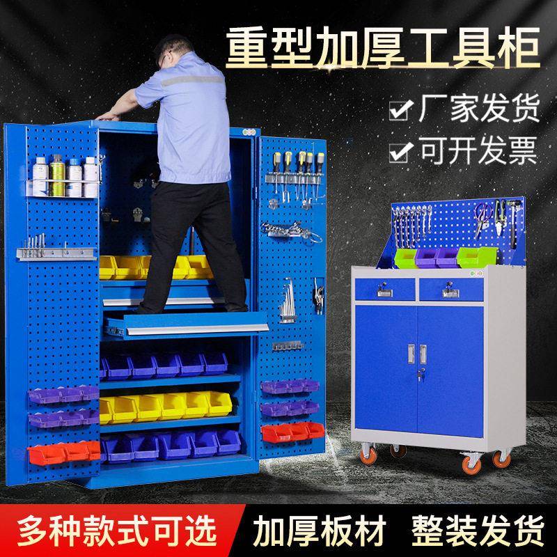 加厚对开门五金重型工具柜多功能汽修车间零件柜仓库储物收纳柜子