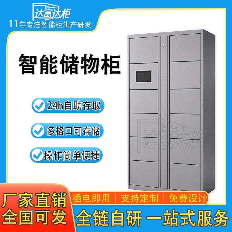智能储物柜厂家定制商用扫码寄存柜景区共享行李存放柜可拼接