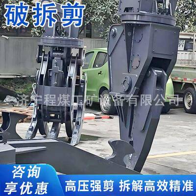 挖掘机破拆剪废旧金属解体破拆重型液压剪360度旋转挖掘机拆车剪