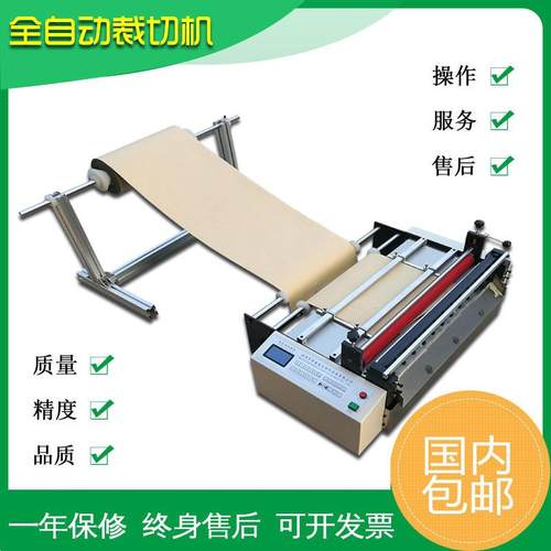 出售全自动切纸机 不干胶纸裁切机瓦楞纸板横切机小型智能切张机