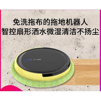 ALEE智能扫地机器人家用半自动擦地拖地机器人一体洗地机自带水箱