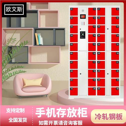 定ows-0011制微信手机存场放柜商智能存寄储物柜手机存柜员工放手